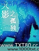 火影之孤独图片