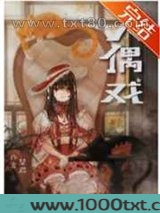 [文野]绫辻的人偶养成手册图片