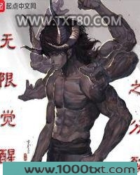 无限觉醒之分裂