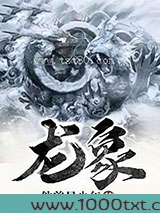 龙象图片