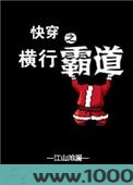 快穿之横行霸道
