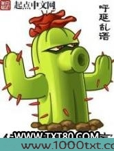 位面种植专家