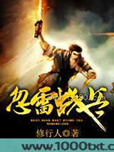 忽雷战兵图片