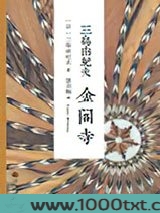 金阁寺