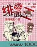 绯闻之王 [精校]