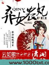 弃女农妃图片