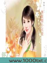 无限期小天使