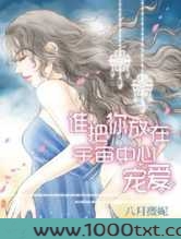 谁把你放在宇宙中心宠爱