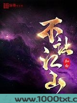不让江山