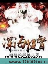 深海提督