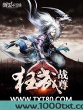 狂武战尊图片