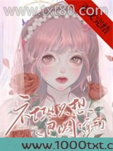 社恐只想退圈[穿书]图片