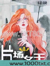 片场女王图片