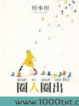星光万里不如你图片