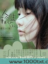 人生输家