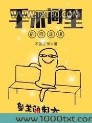 手术间里的自走棋