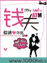 钱夫图片