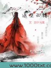 瑶望西楼图片
