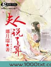 夫人说了算图片