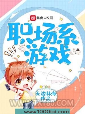 职场系游戏图片