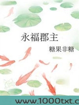 永福郡主图片