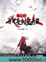 三国之我是刘皇叔图片