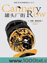 罐头厂街