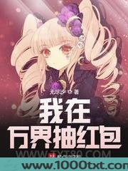 我在万界抽红包图片