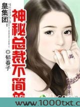 皇集团:神秘总裁不简单!图片