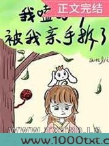 我嗑的cp被我亲手拆了图片