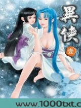 异侠图片