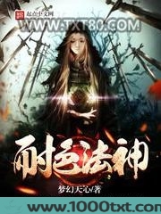 耐色法神图片