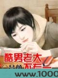 酷男老大不专一图片