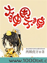大神甩不掉图片
