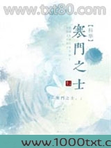 寒门之士[科举]