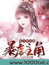 从斗罗开始暴虐主角图片