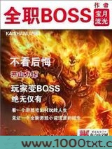 全职BOSS图片