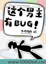 男主他天生恶骨[快穿]图片