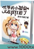 九爷的小祖宗又在线打脸了