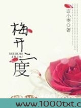 梅开二度图片