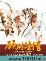 顾盼生情图片