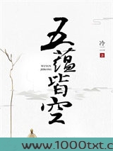 五蕴皆空图片