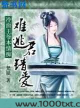 难逃君错爱