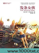 发条女孩