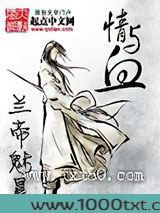 情与血