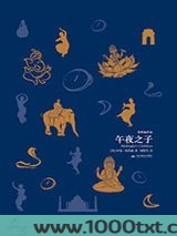 午夜之子图片
