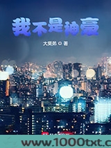 我不是神豪