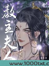 在黑木崖当教主夫人[综武侠]图片