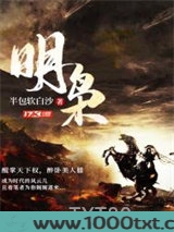 明枭