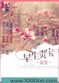 早生贵宝